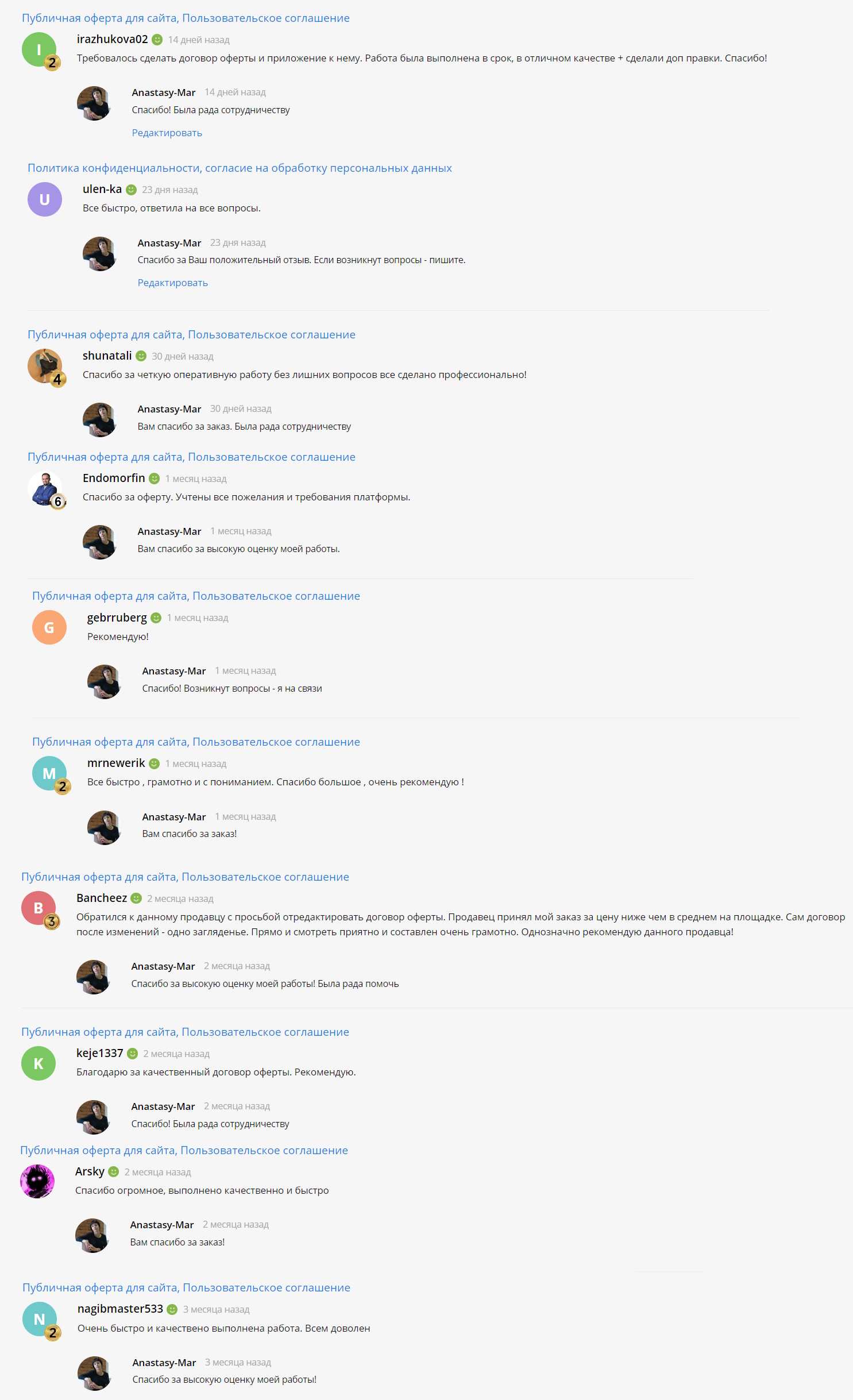 Последние отзывы Оферты_октяб24.jpg
