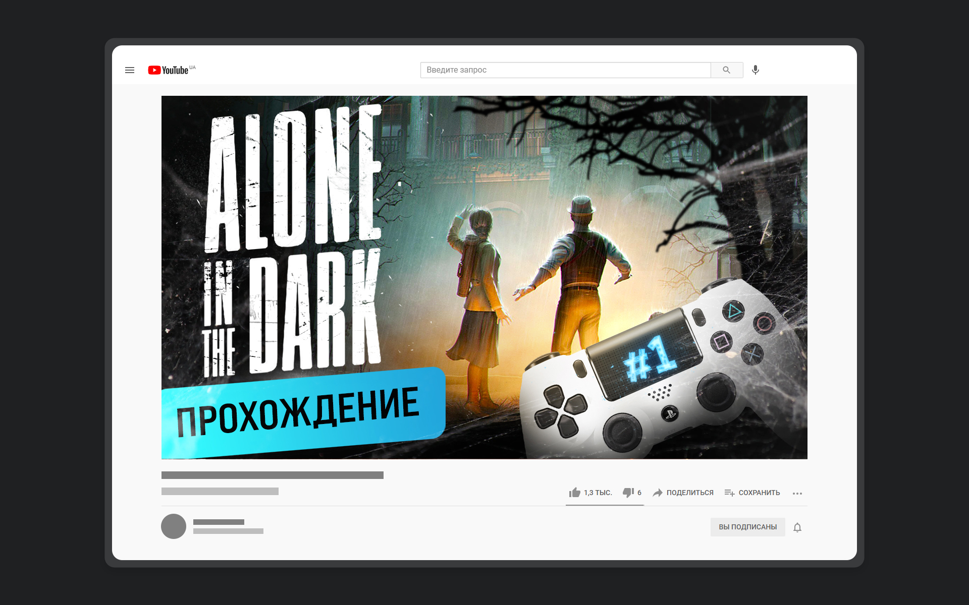 Aloneinthedark.jpg