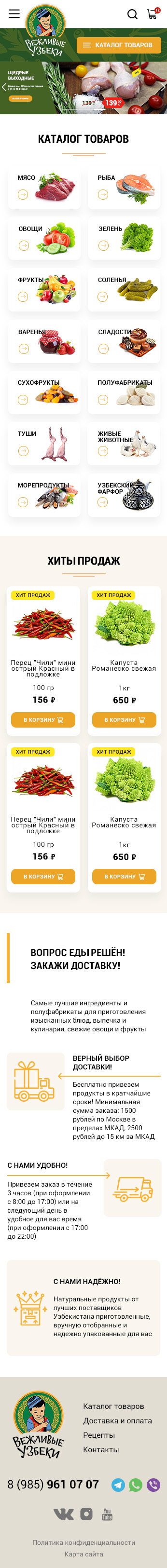 Главная моб. 320px.jpg