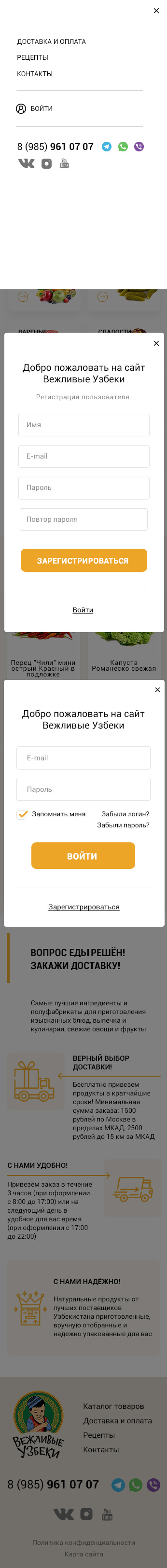 Моб. 320 - меню - регистрация - вход.jpg