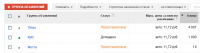 Google adwords - контекстная реклама в Google
