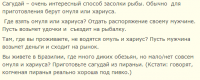 Сагудай из пираньи