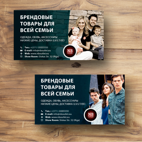 Визитка магазина одежды