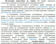 Редактирование  автореферата