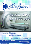Рекламное объявление