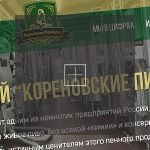 Кореновский пивоваренный завод