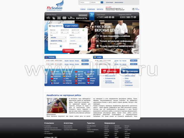 Создание сайта компании Fly Season