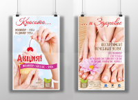 Плакаты