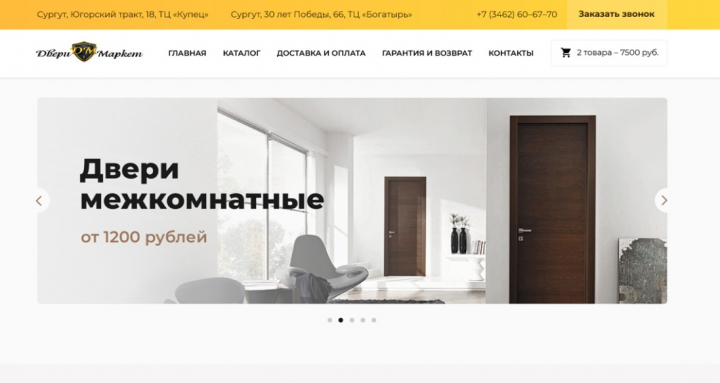 Интернет-магазин мебели и дверей