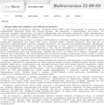 Работа 705489