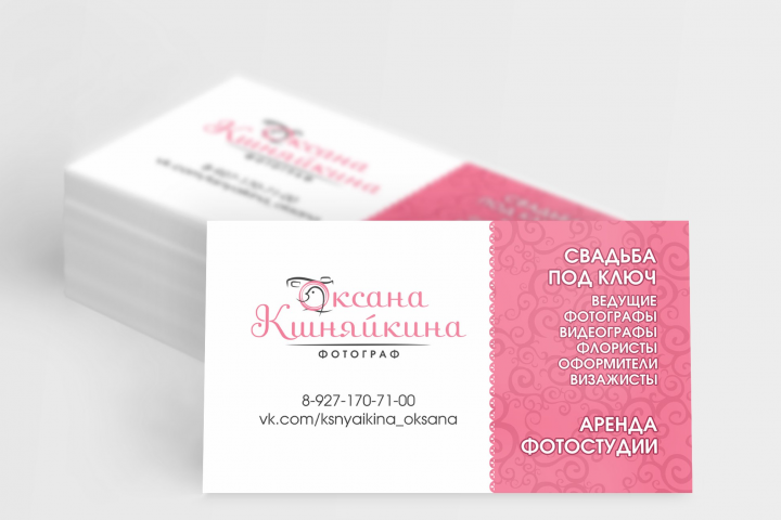 Визитка