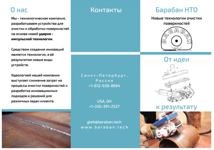 Полиграфия, буклеты.