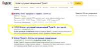 Сео-оптимизация контента сайта