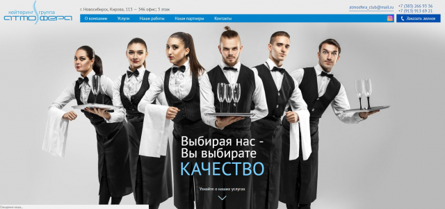 catering-atm