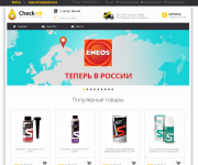 Сайт по продаже смазочных материалов и присадок