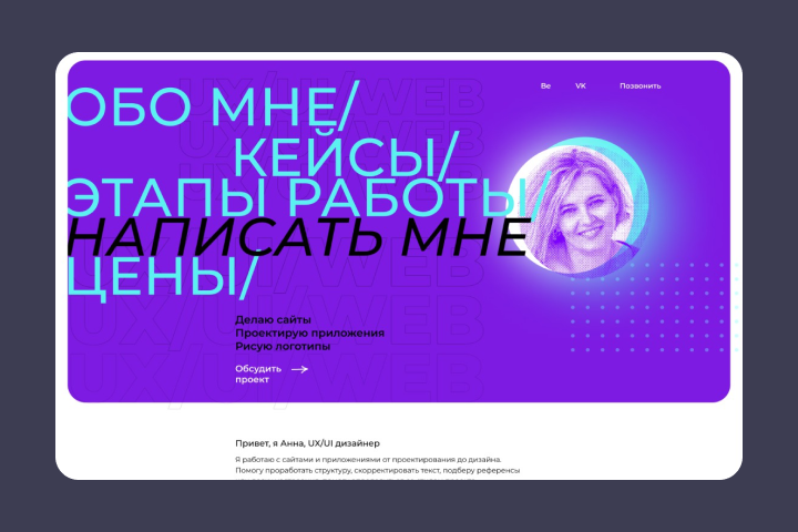 Портфолио