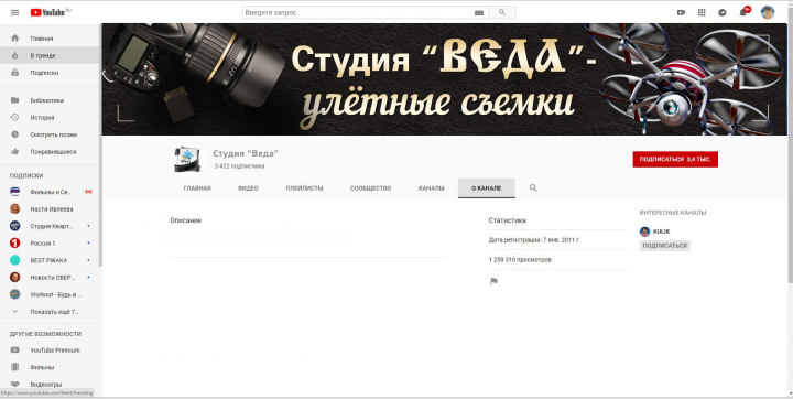 шапка ютуб