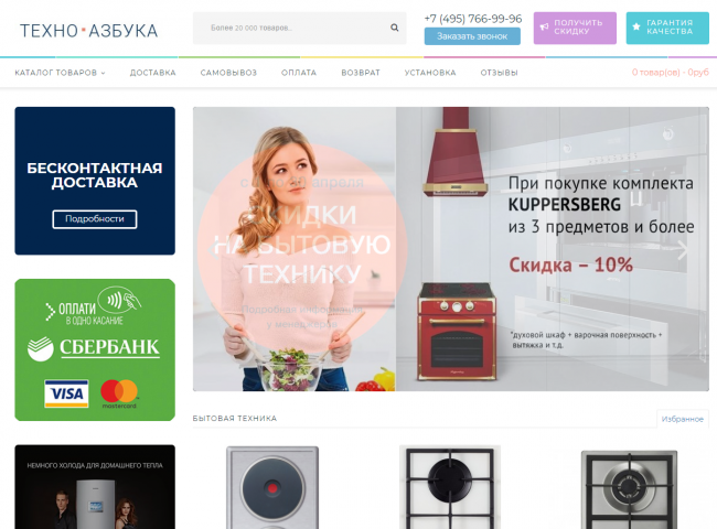Магазин техники