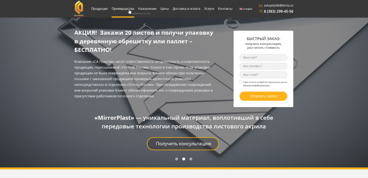 Разработка сайта