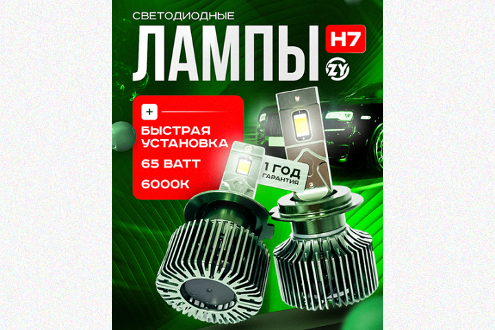 Лампы