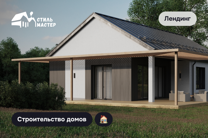 СТИЛЬ МАСТЕР