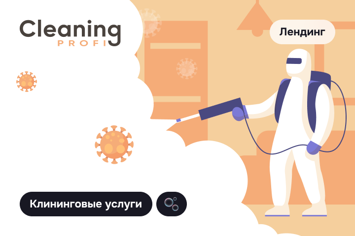 Cleaning Profi