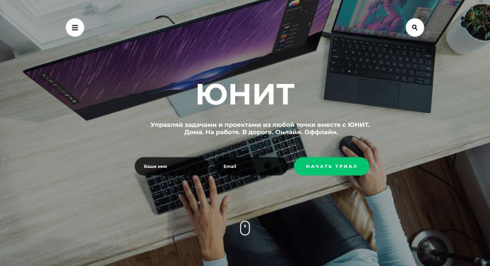Юнит