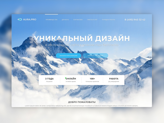 Дизайн сайта для digital-студии