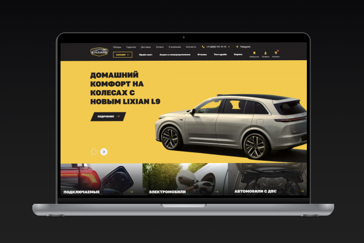 EN CARS - Китайские автомобили в Москве