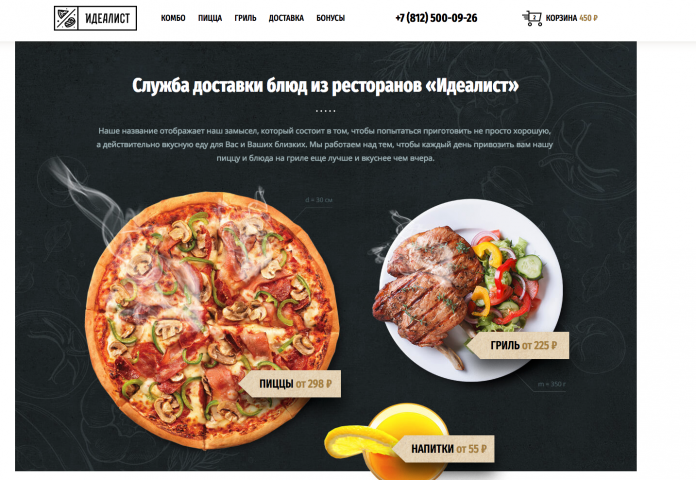 Интернет-магазин на Woocommerce