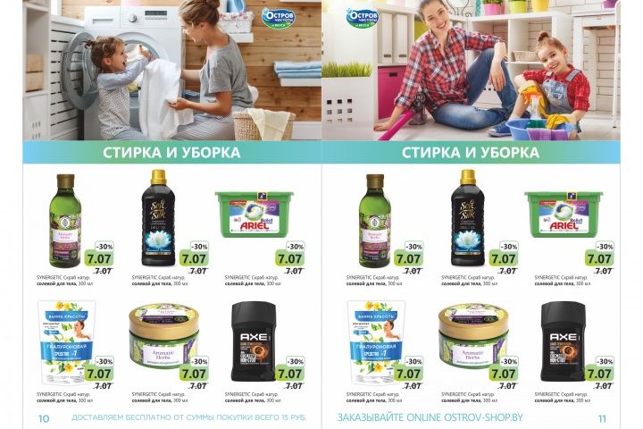 Разворот