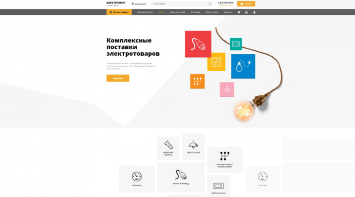 Наполнение каталога товаров