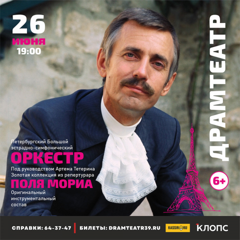 Афиша