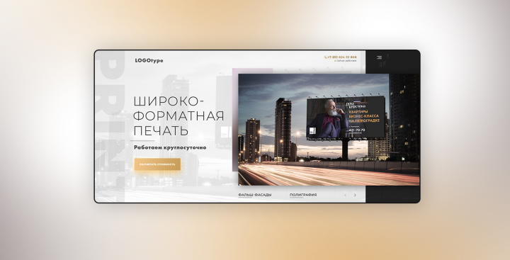 Широкоформатная печать