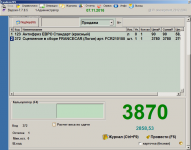 Программа для розничной и мелкооптовой торговли Tandem7PI