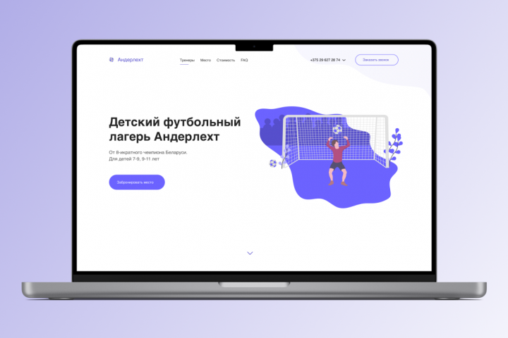 Андерлехт
