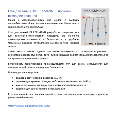 Продающее описание на Wildberries