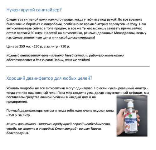 Продающий текст для обьявления