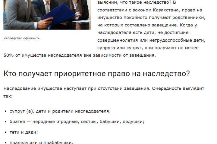 Как оформить наследство в Казахстане?