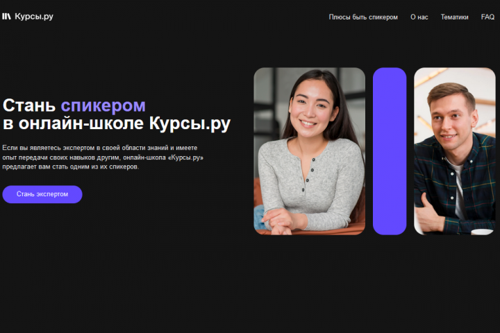 Лендинг "Все курсы"