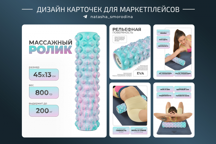 Дизайн карточки для Мп