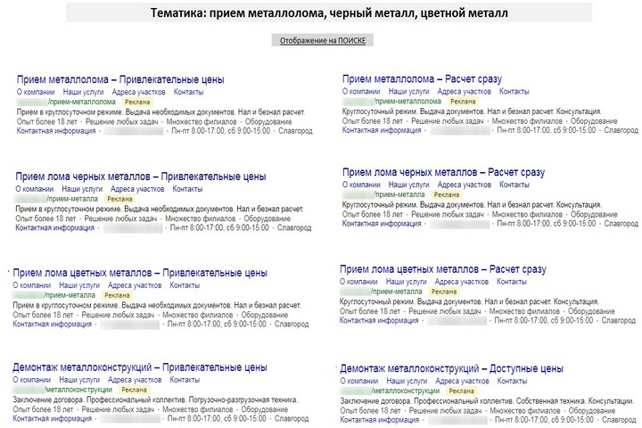 Прием металлолома (Объявления - г.Новосибирск)