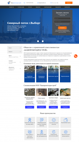 Сайт под ключ