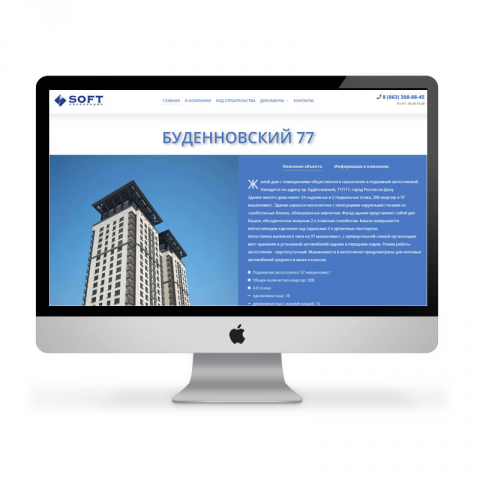 Сайт ЖК Буденновский 77 в Ростове-на-Дону
