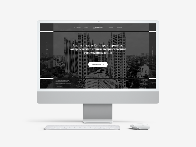 ArchiteCulTURE