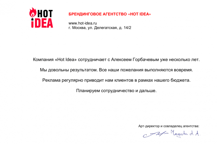 Отзывы 2022г. Проект: "Разработка дизайна упаковки"