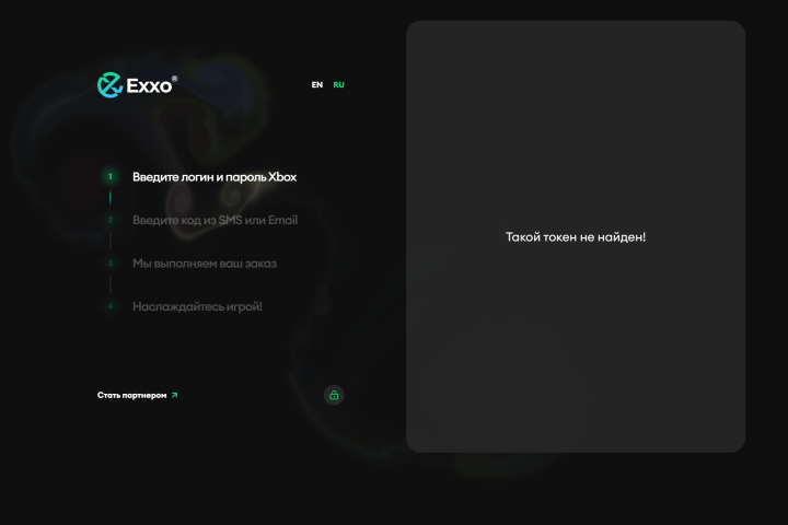 Exxo — компания по продаже игр для XBOX по региональным ценам