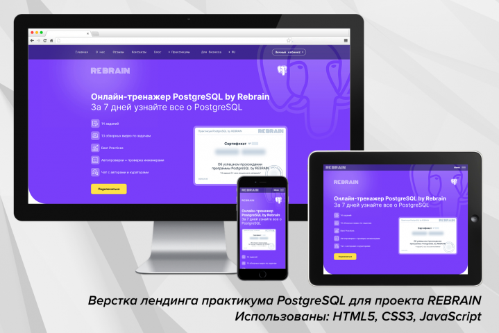 Верстка лендинга для IT-компании (html5, css3, JavaScript)