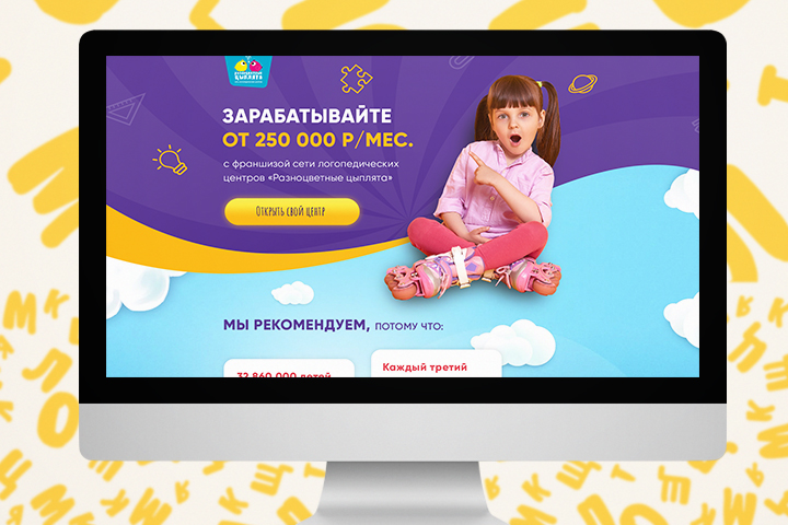 Франшиза логопедического центра