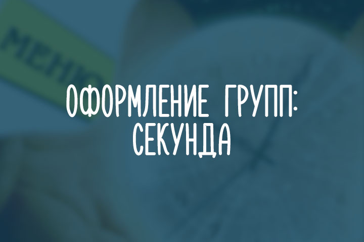 Секунда